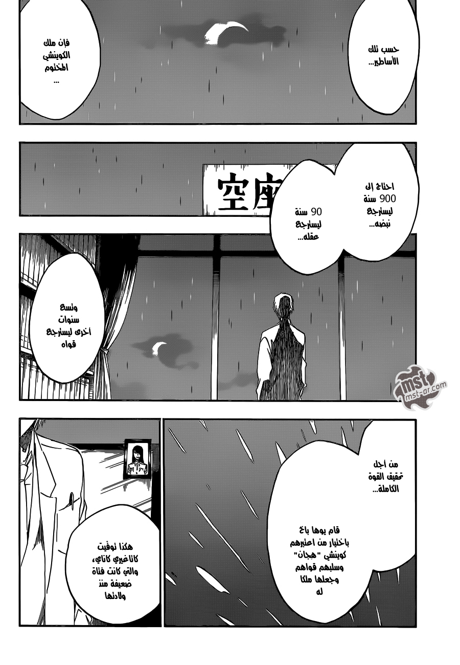 Read Bleach AR Manga Online