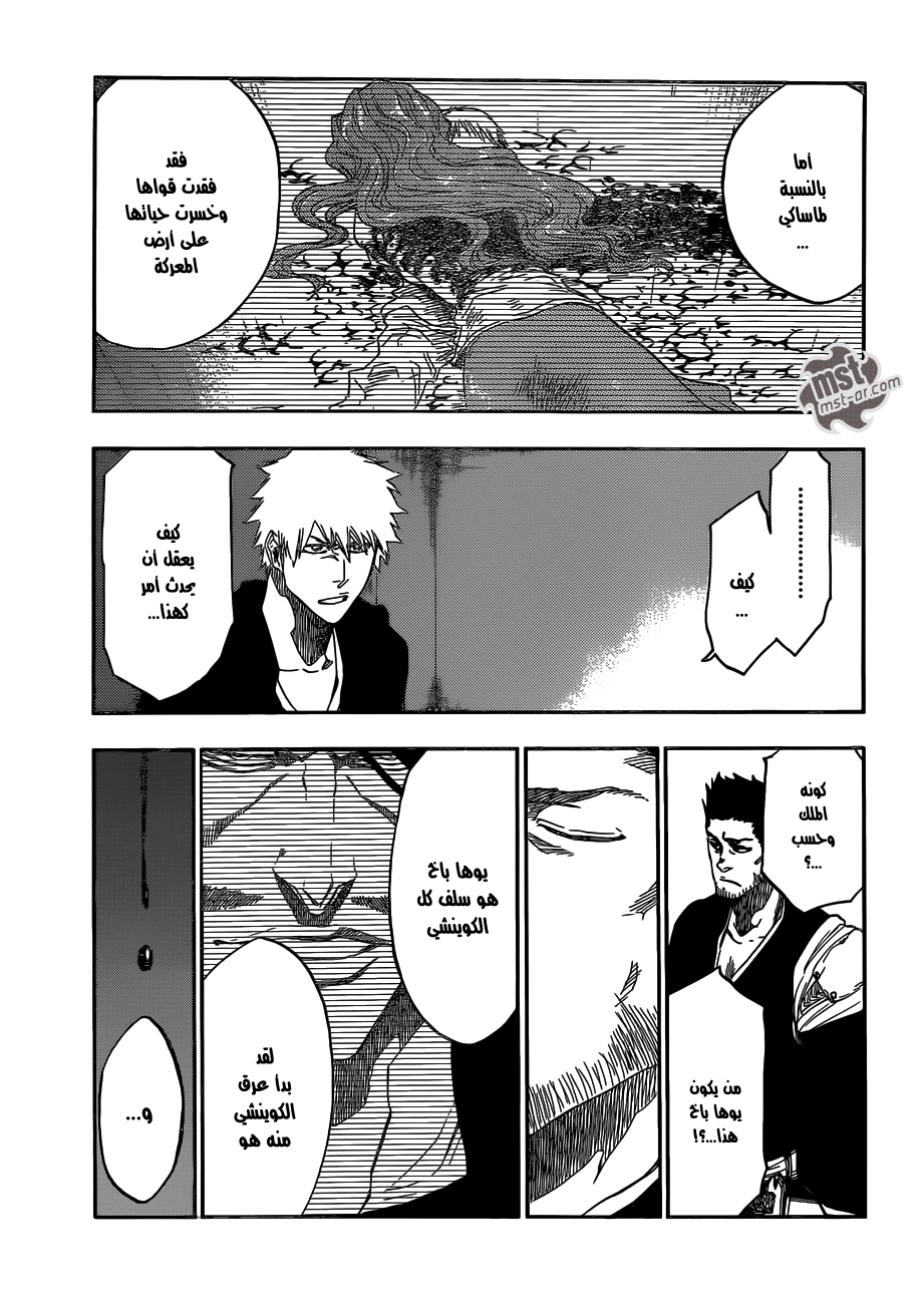 Read Bleach AR Manga Online