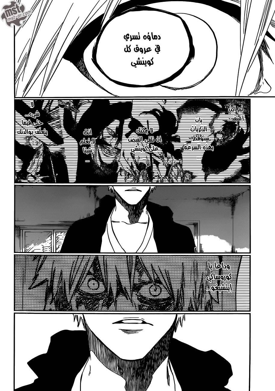 Read Bleach AR Manga Online