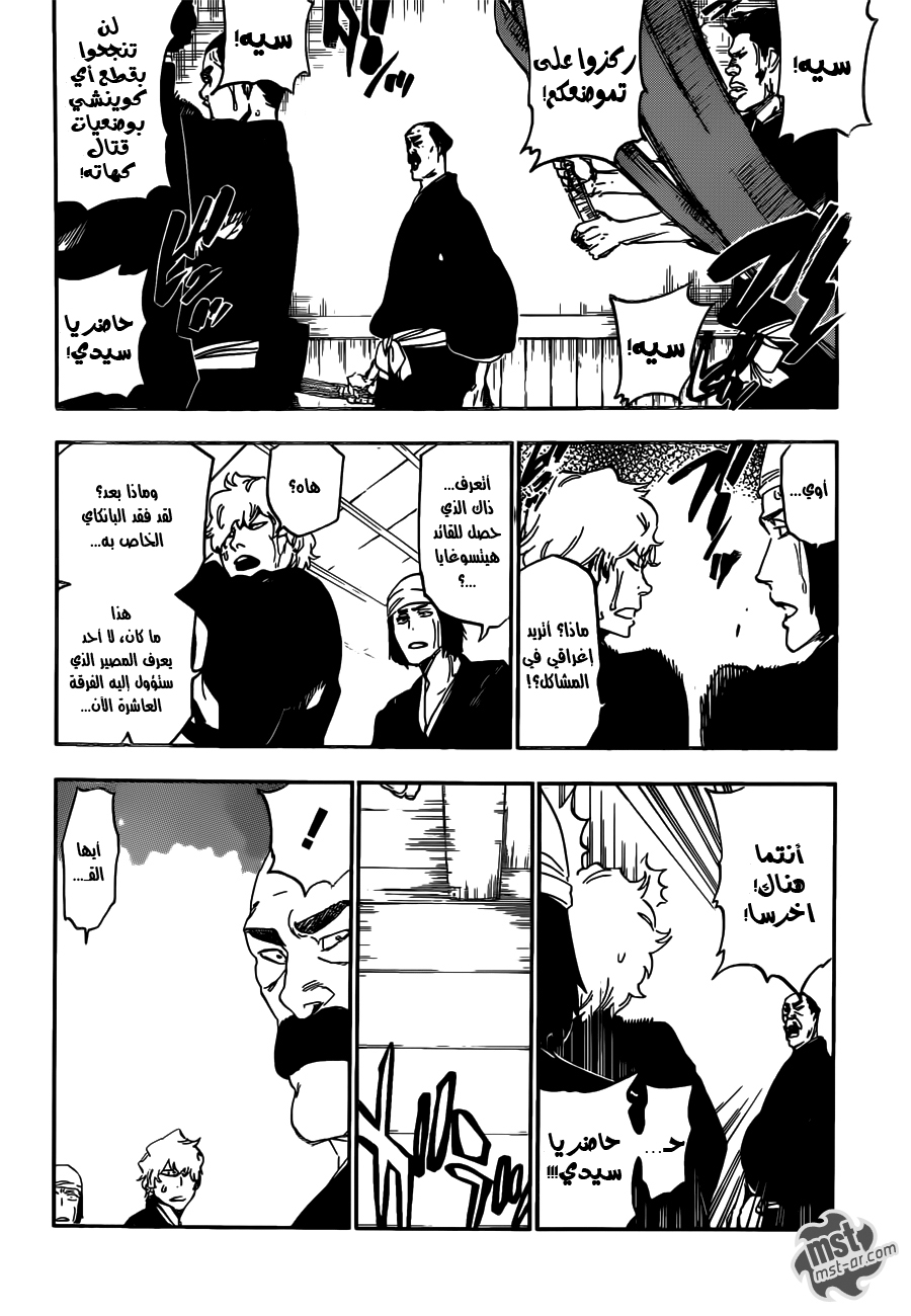 Read Bleach AR Manga Online