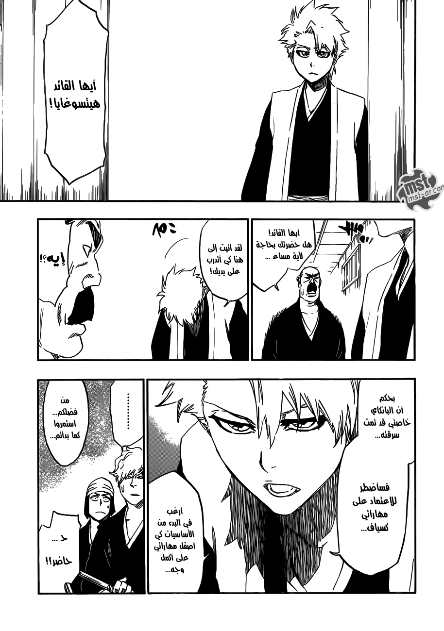 Read Bleach AR Manga Online