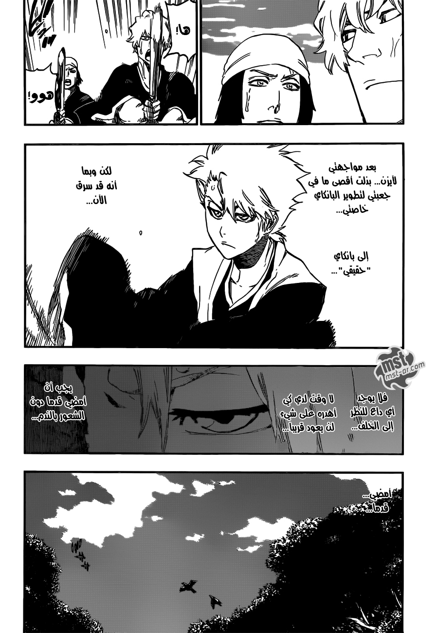 Read Bleach AR Manga Online