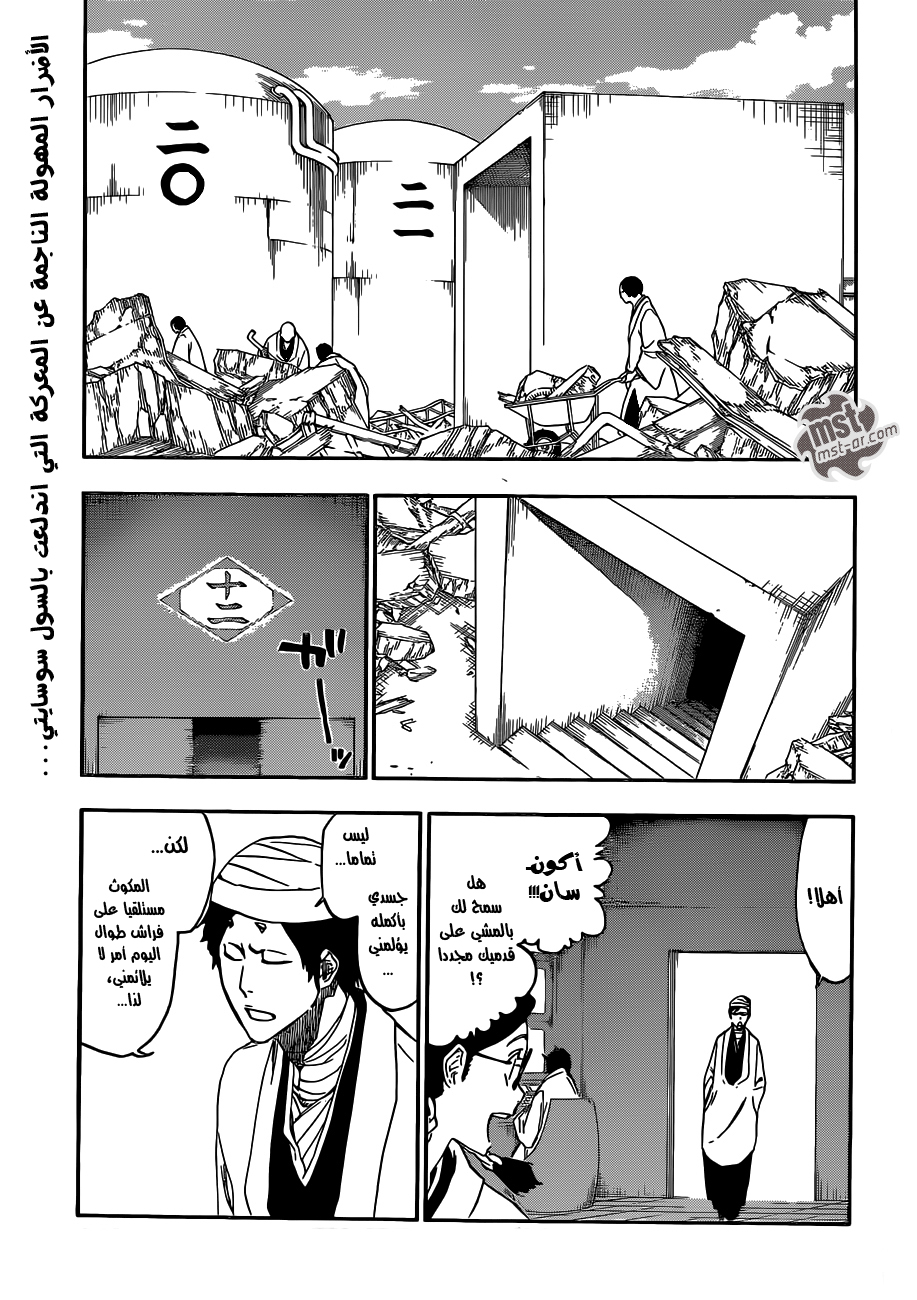 Read Bleach AR Manga Online