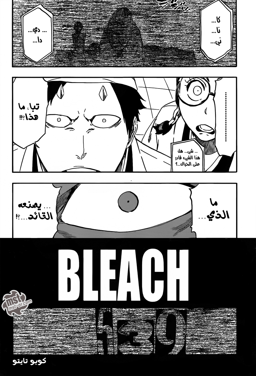 Read Bleach AR Manga Online