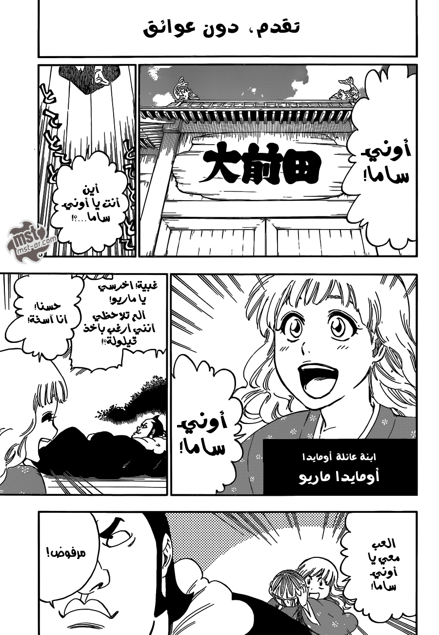 Read Bleach AR Manga Online
