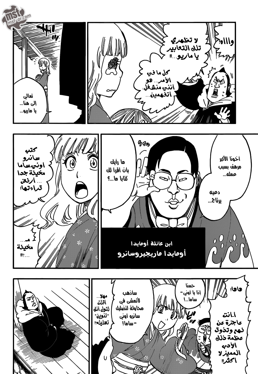 Read Bleach AR Manga Online