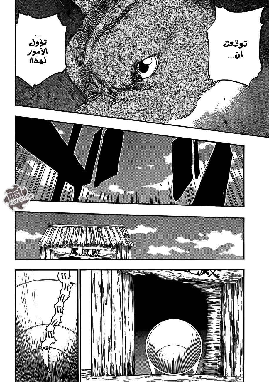 Read Bleach AR Manga Online