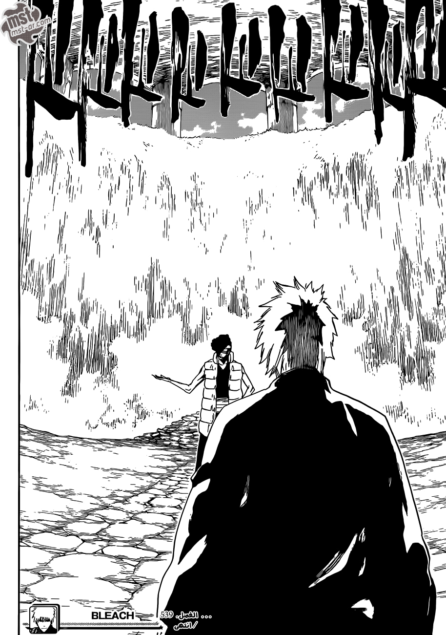 Read Bleach AR Manga Online