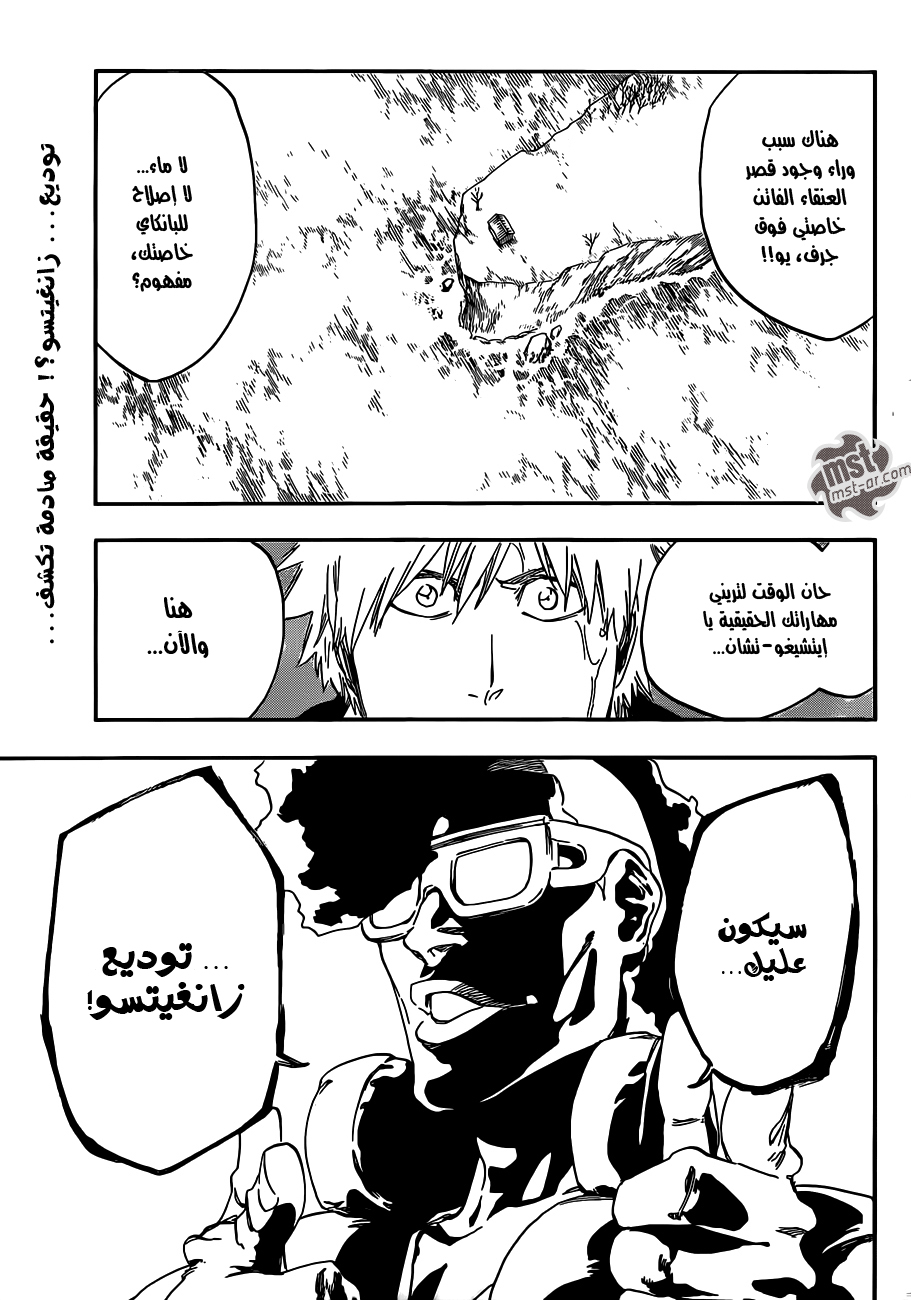 Read Bleach AR Manga Online