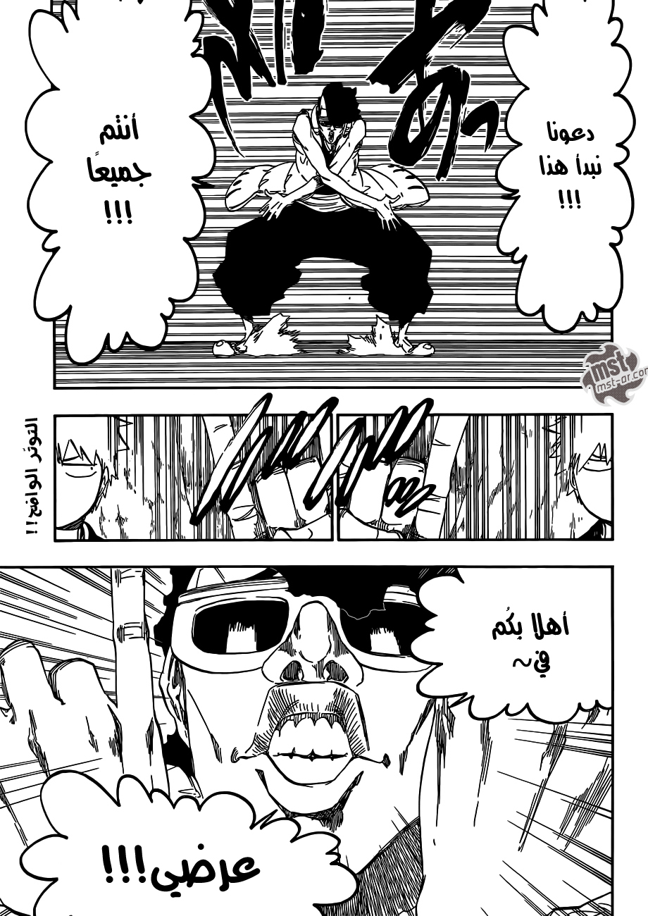 Read Bleach AR Manga Online