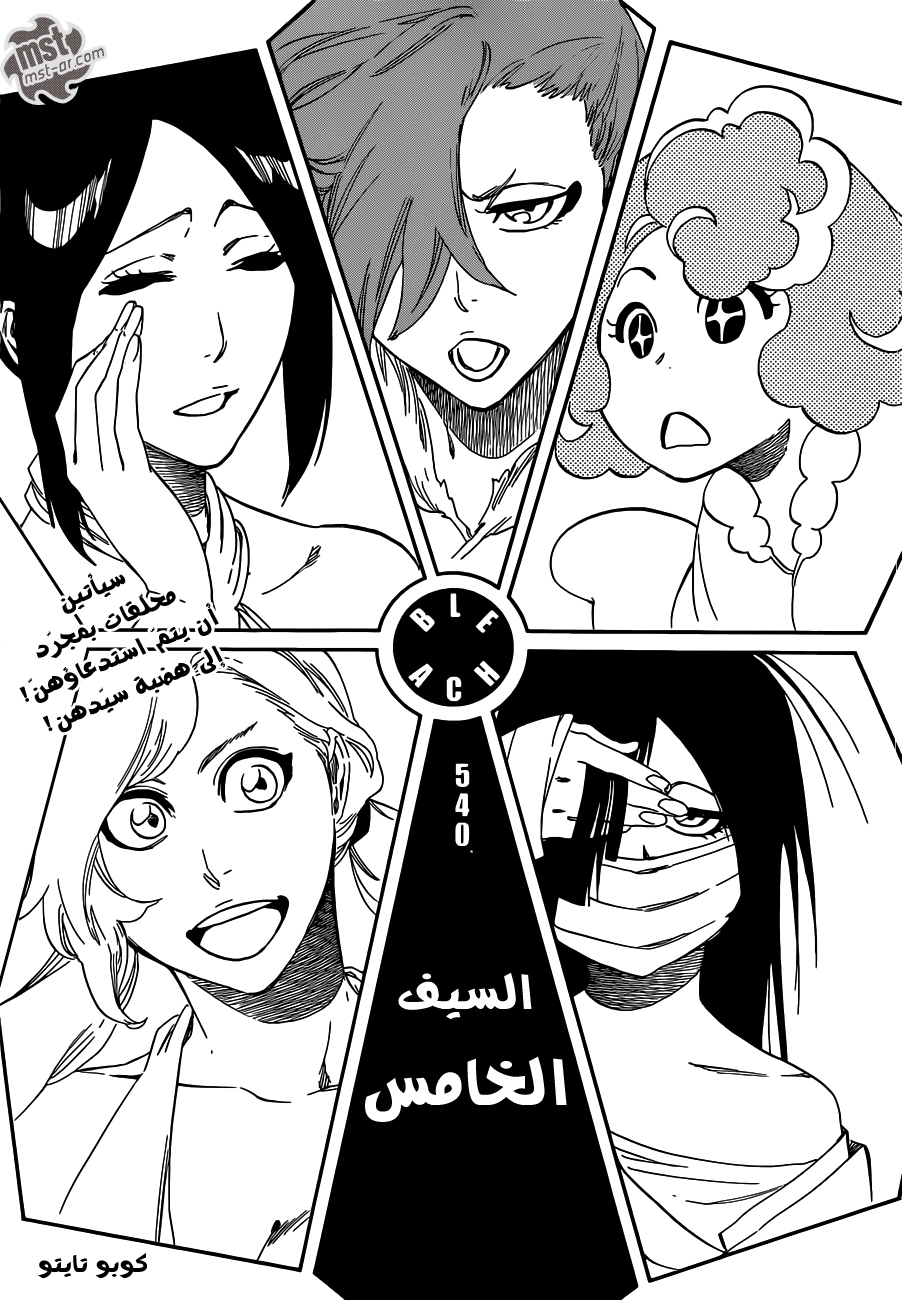 Read Bleach AR Manga Online