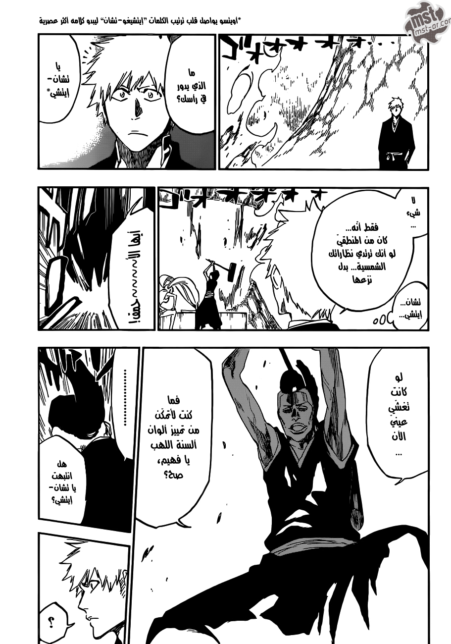 Read Bleach AR Manga Online