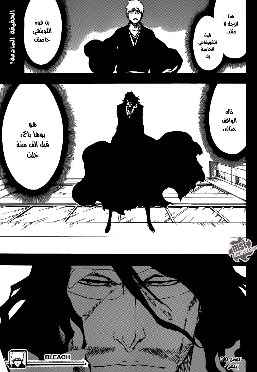 Read Bleach AR Manga Online