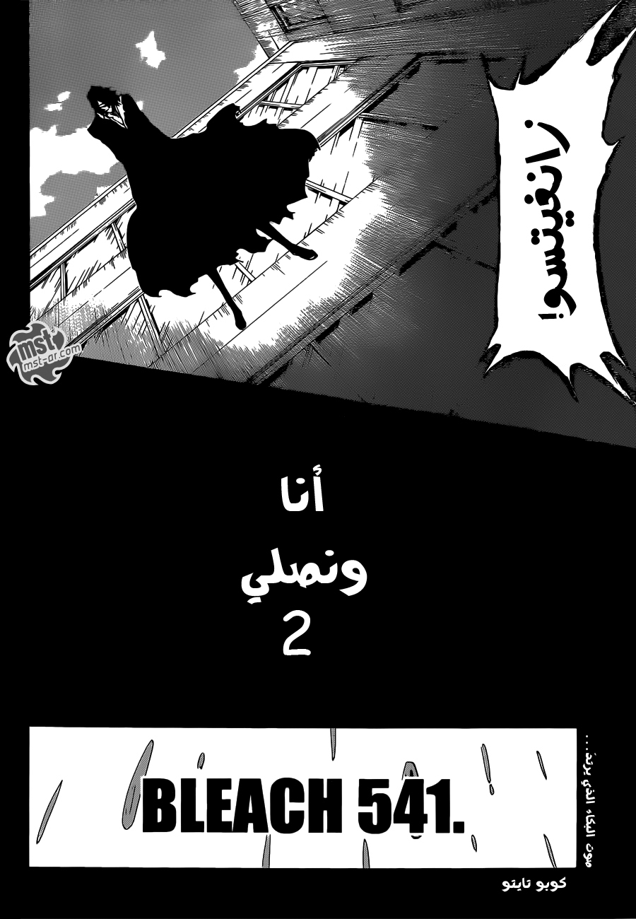 Read Bleach AR Manga Online