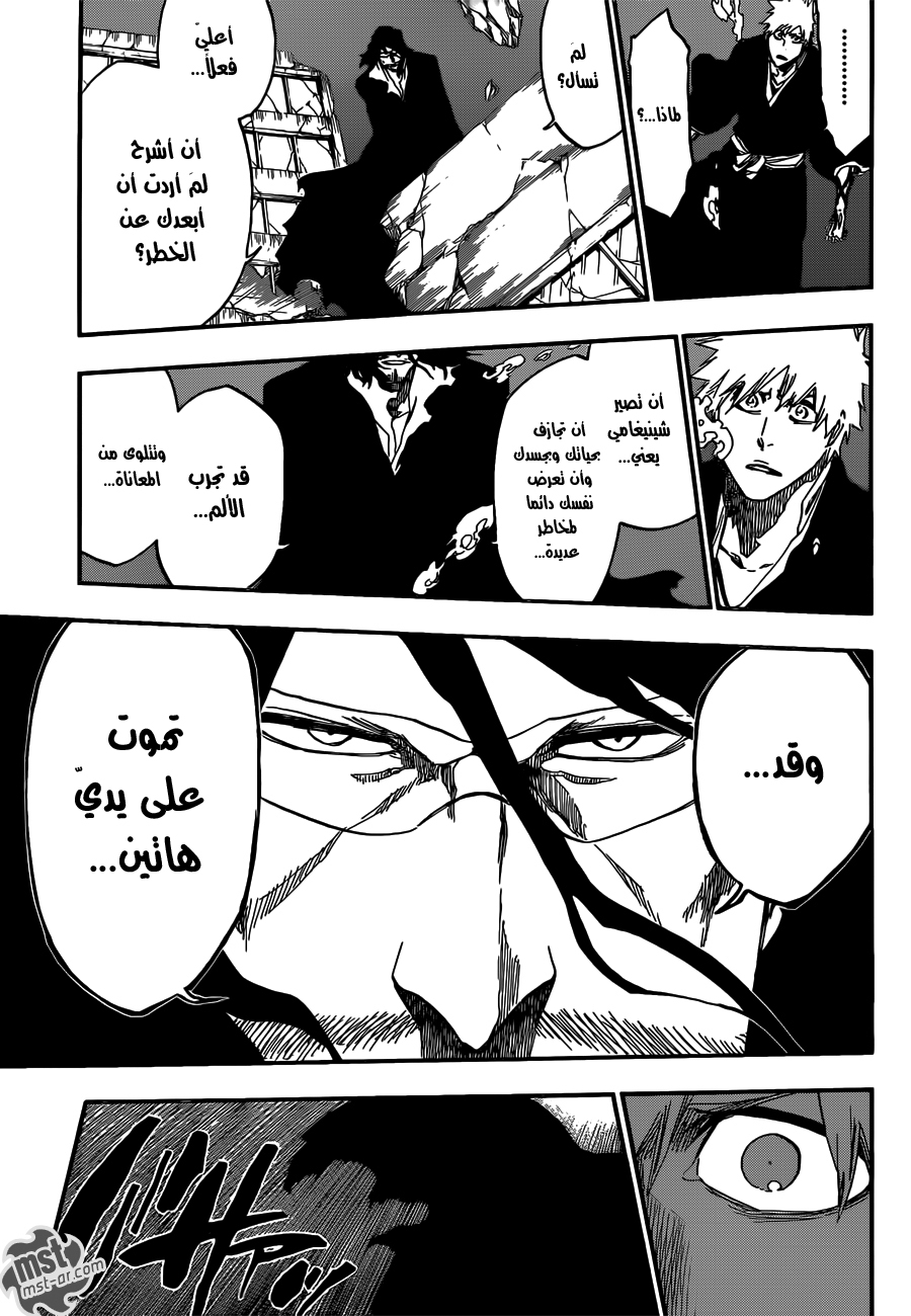 Read Bleach AR Manga Online