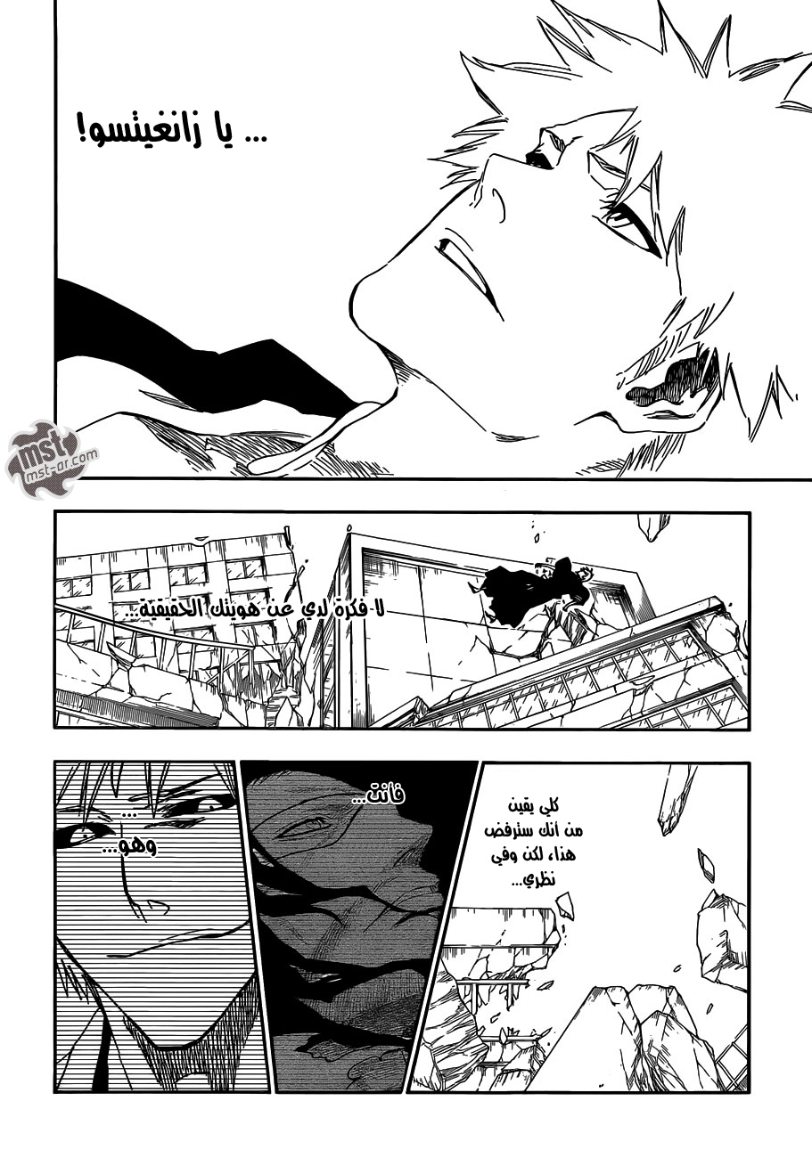 Read Bleach AR Manga Online