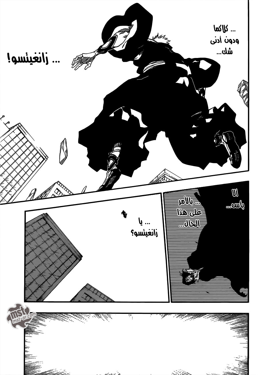 Read Bleach AR Manga Online