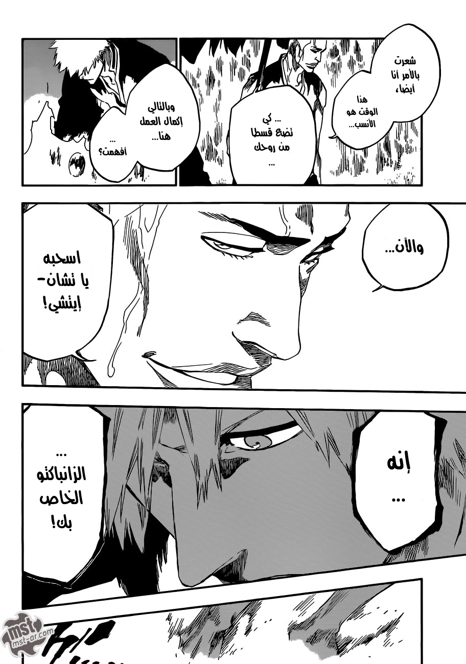 Read Bleach AR Manga Online
