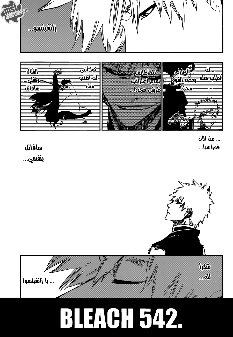 Read Bleach AR Manga Online