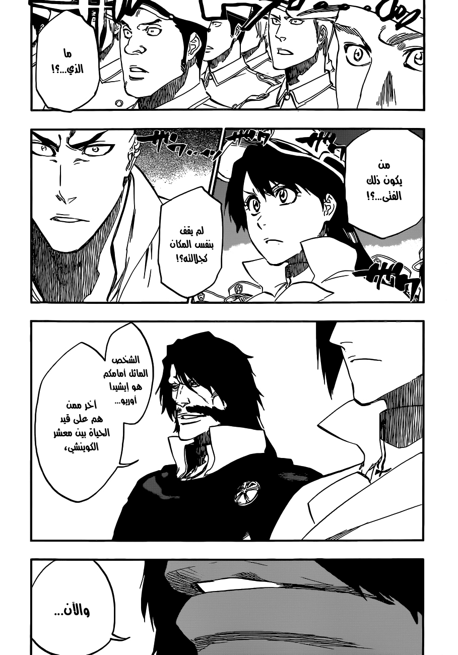 Read Bleach AR Manga Online