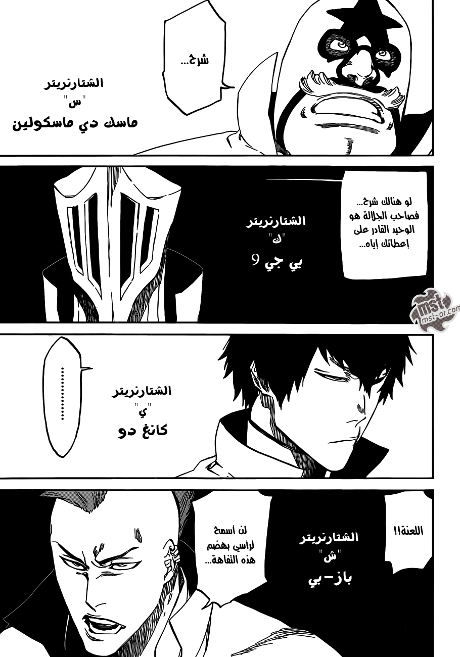 Read Bleach AR Manga Online