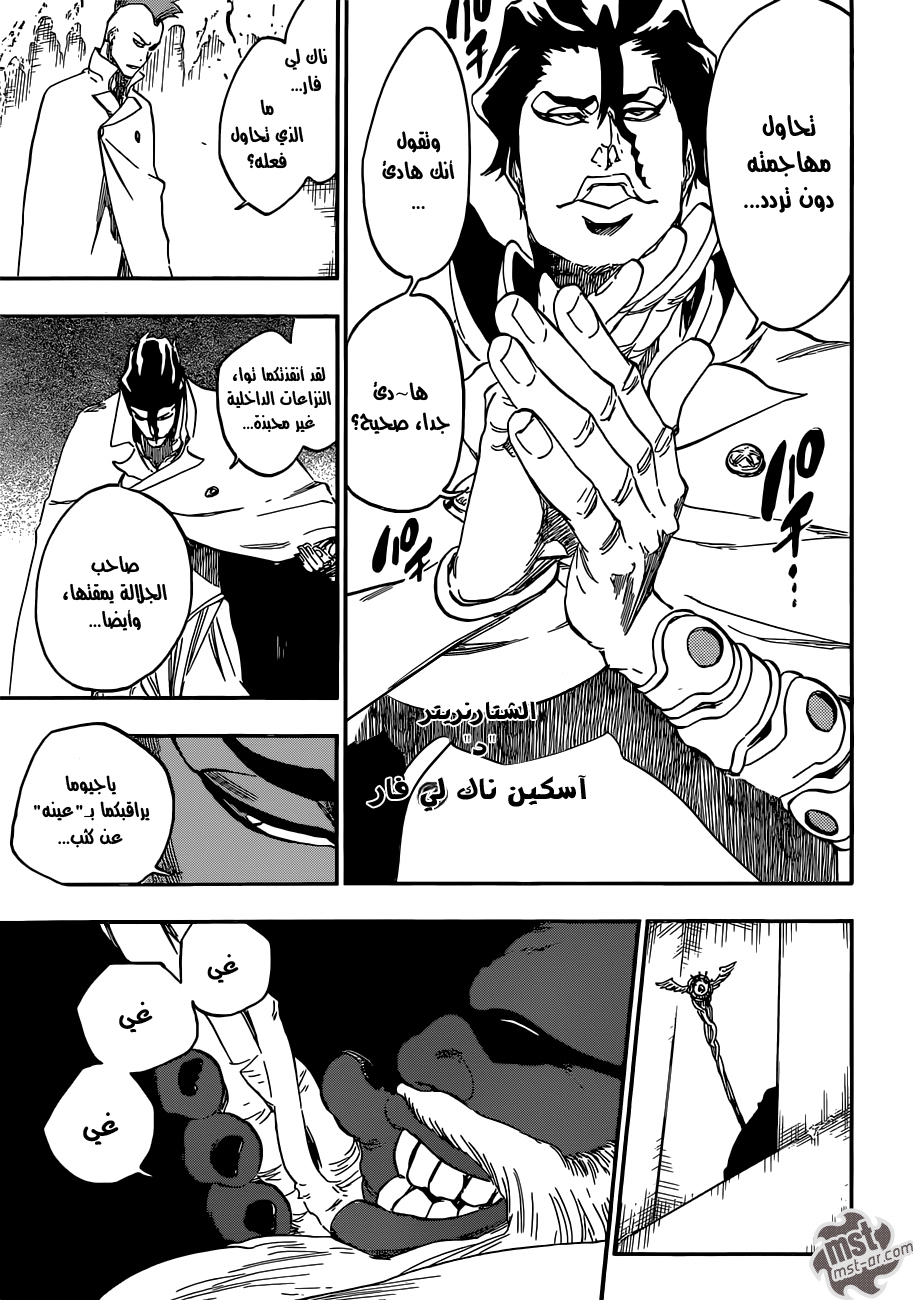 Read Bleach AR Manga Online