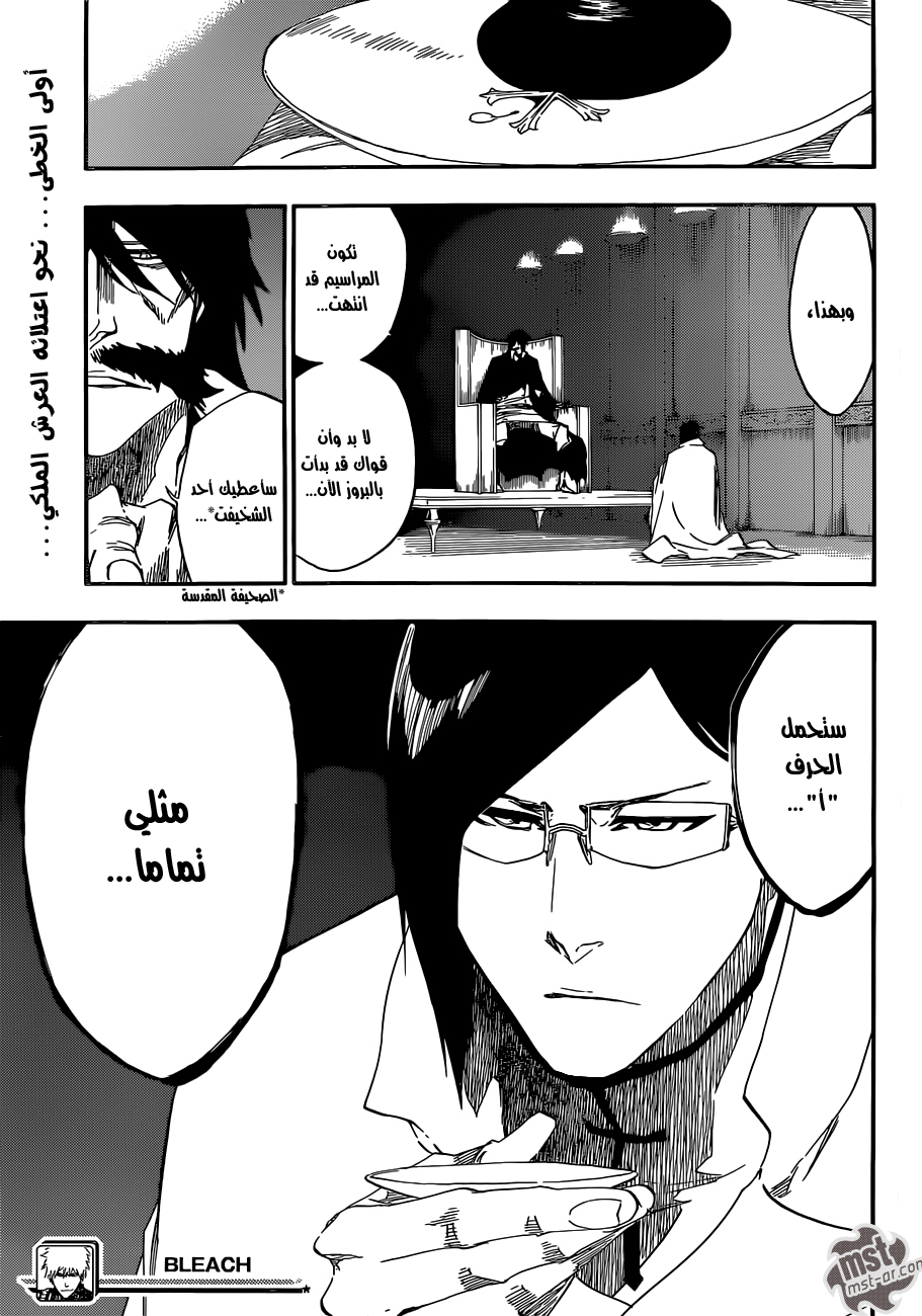 Read Bleach AR Manga Online