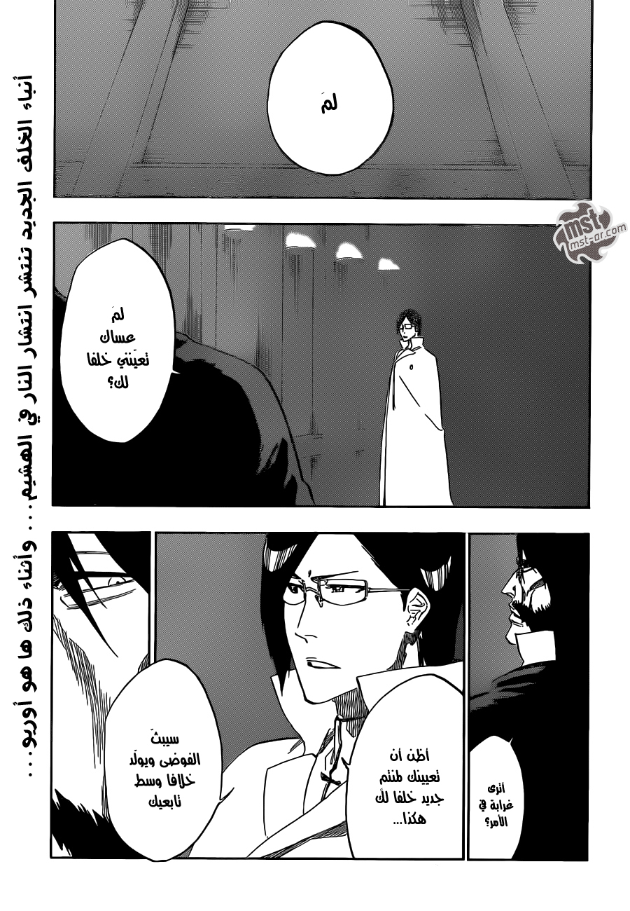 Read Bleach AR Manga Online