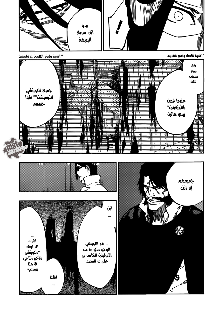 Read Bleach AR Manga Online