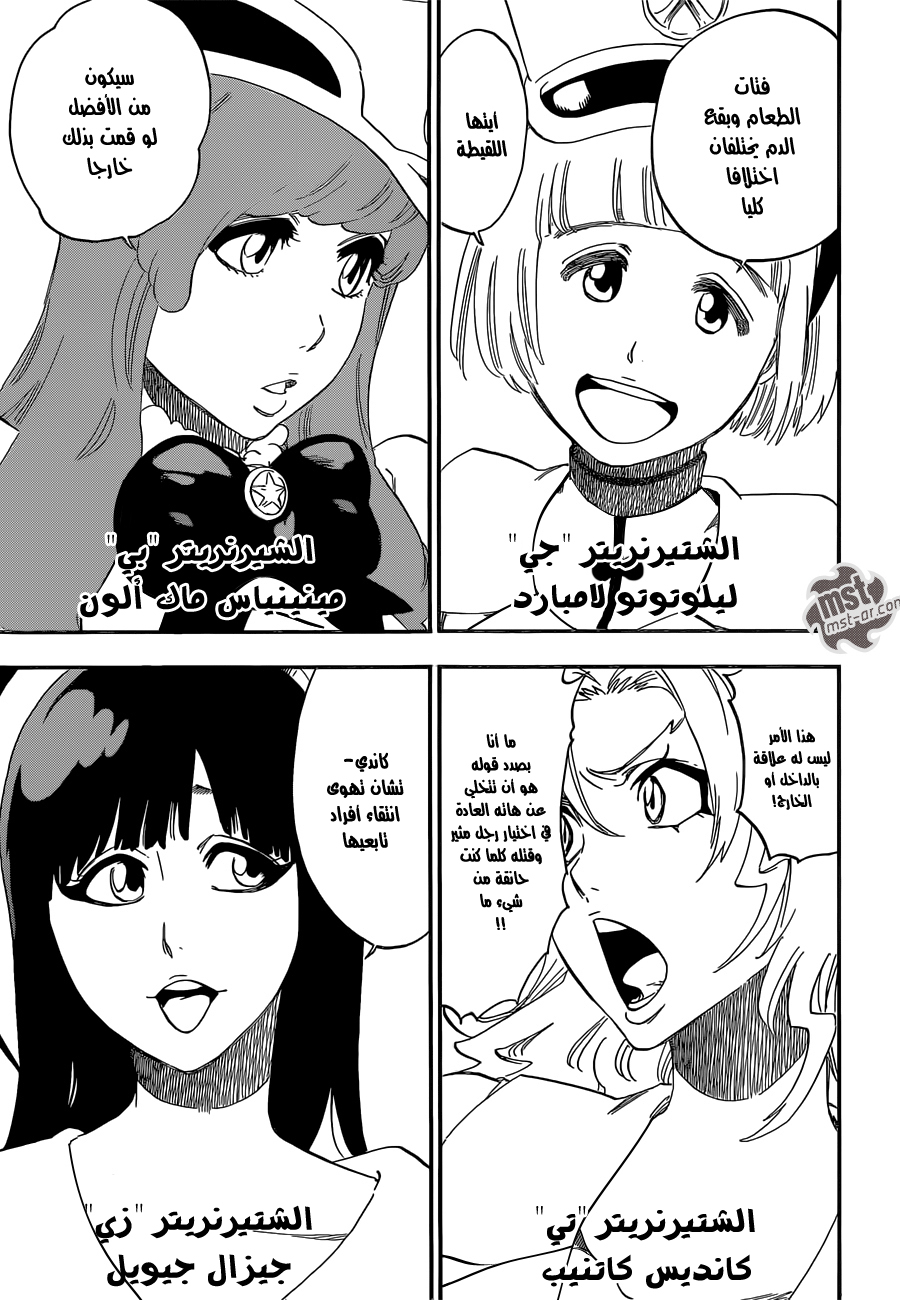 Read Bleach AR Manga Online