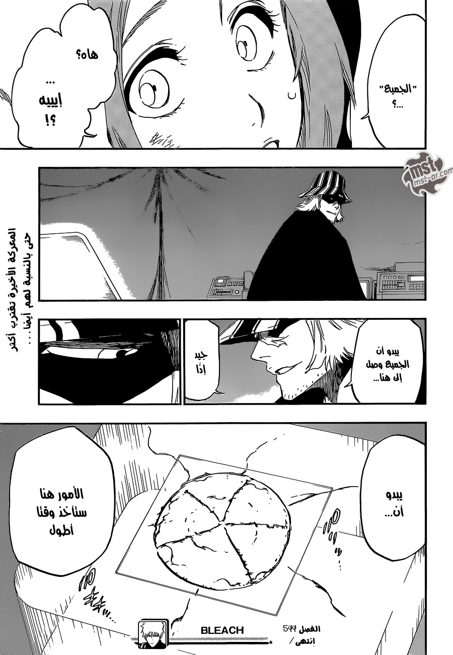 Read Bleach AR Manga Online