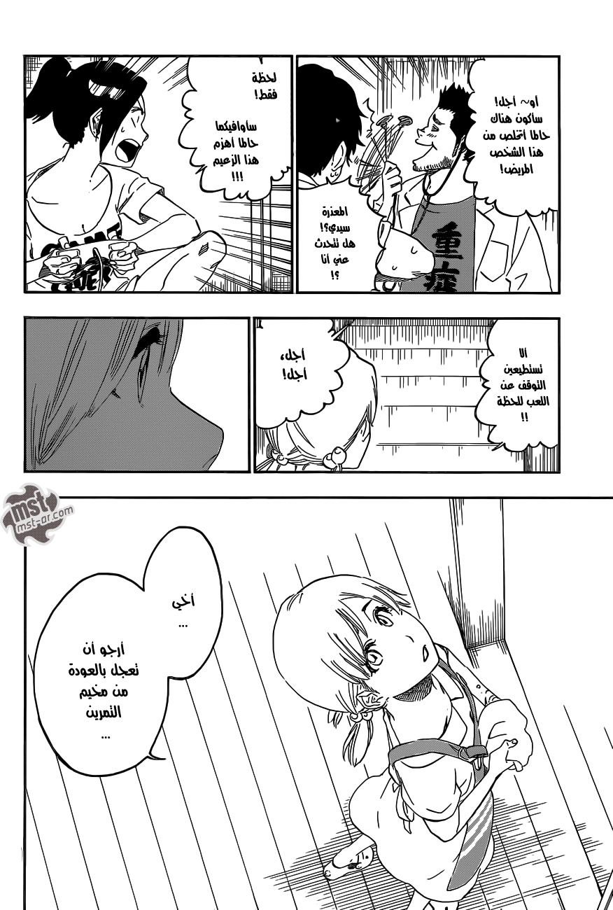 Read Bleach AR Manga Online
