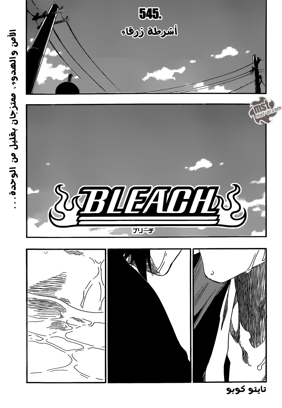 Read Bleach AR Manga Online