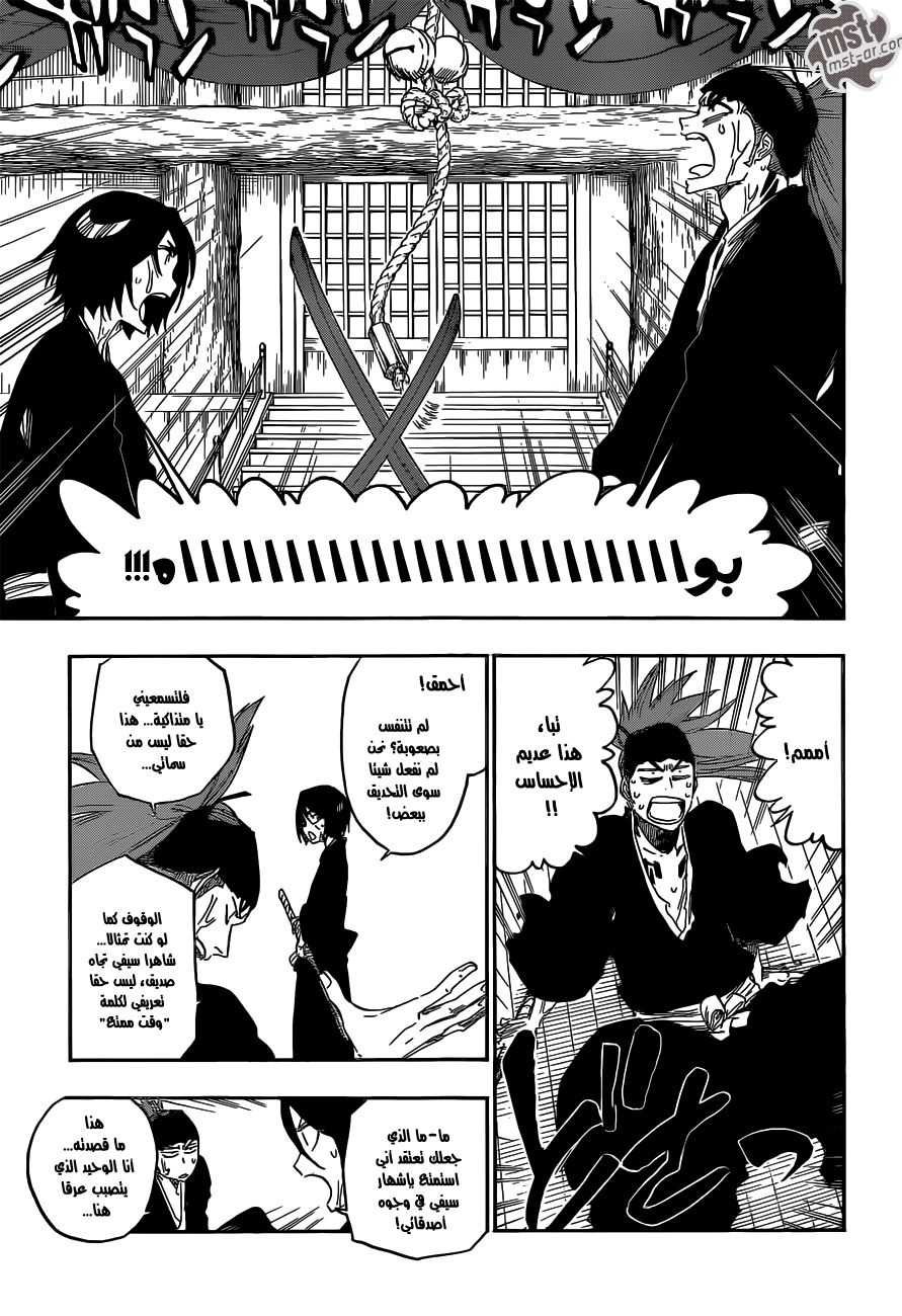 Read Bleach AR Manga Online