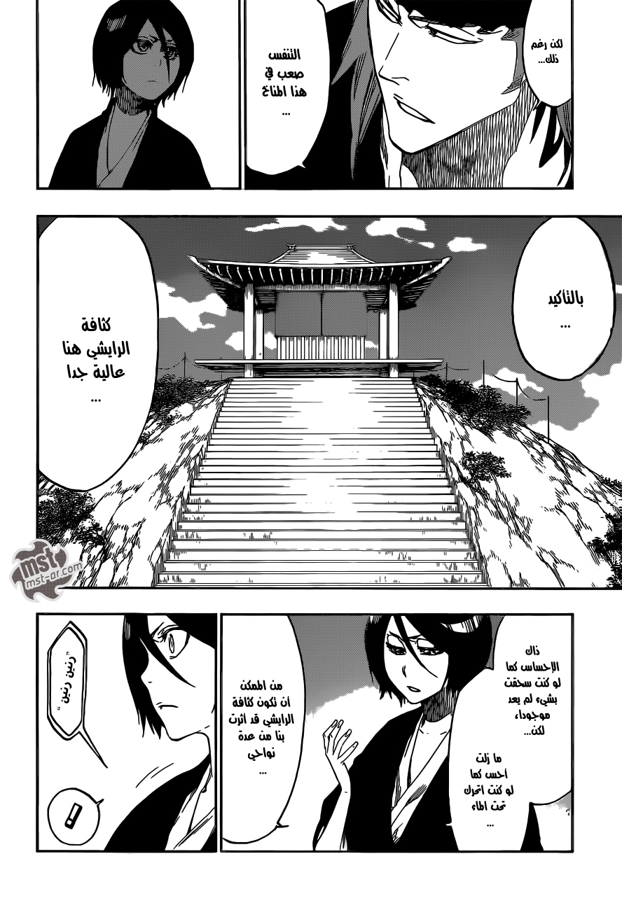 Read Bleach AR Manga Online