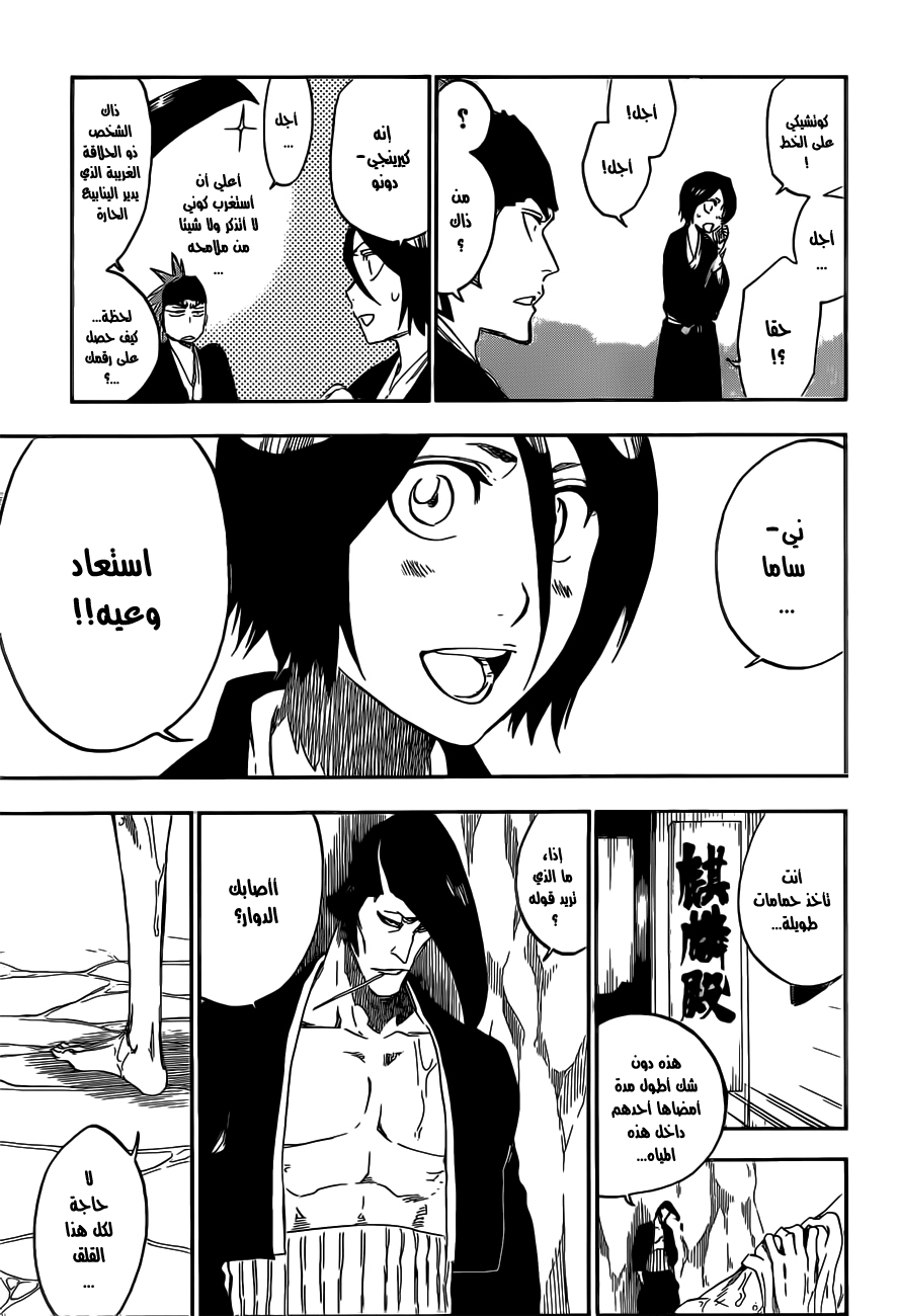 Read Bleach AR Manga Online