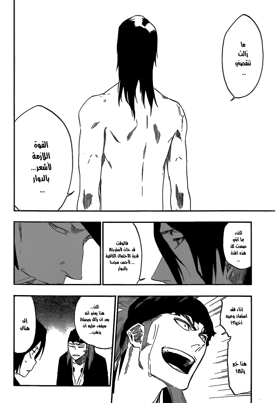 Read Bleach AR Manga Online