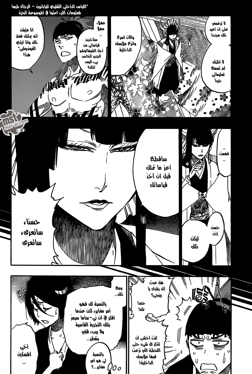 Read Bleach AR Manga Online