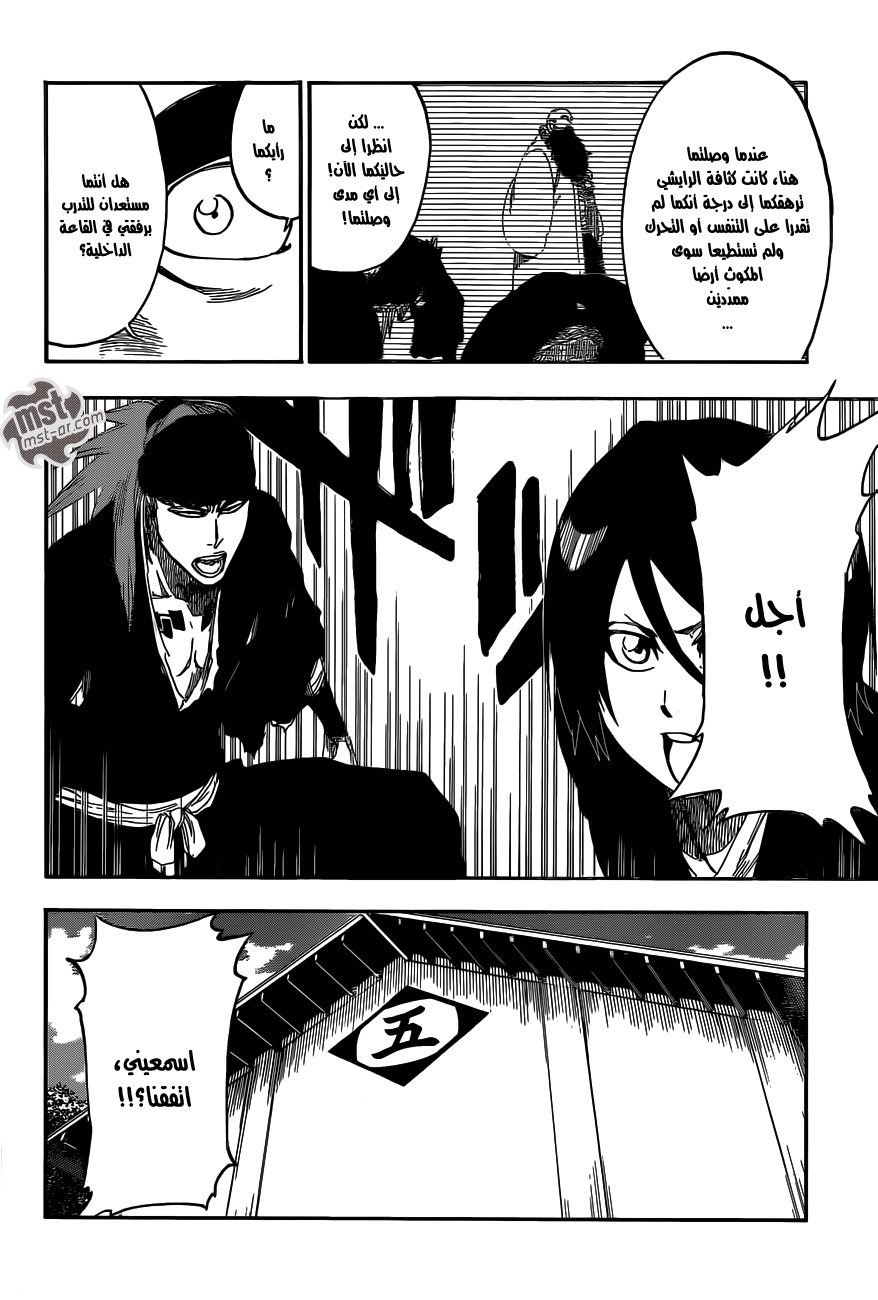 Read Bleach AR Manga Online