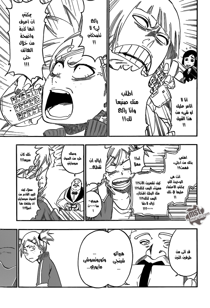 Read Bleach AR Manga Online