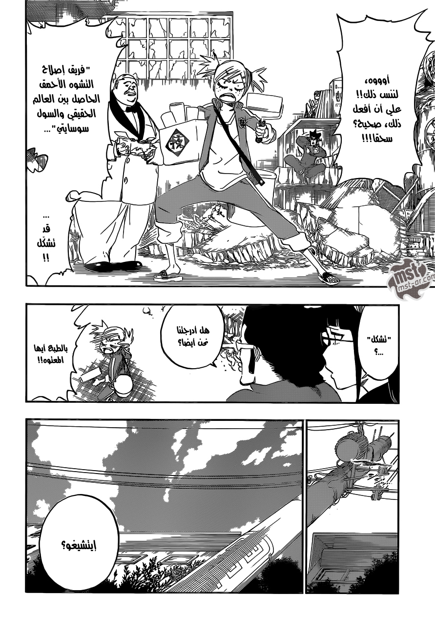 Read Bleach AR Manga Online