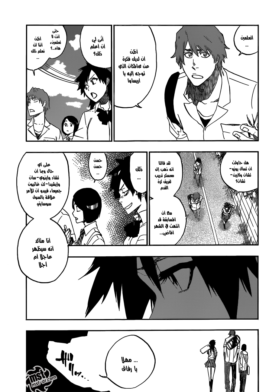 Read Bleach AR Manga Online