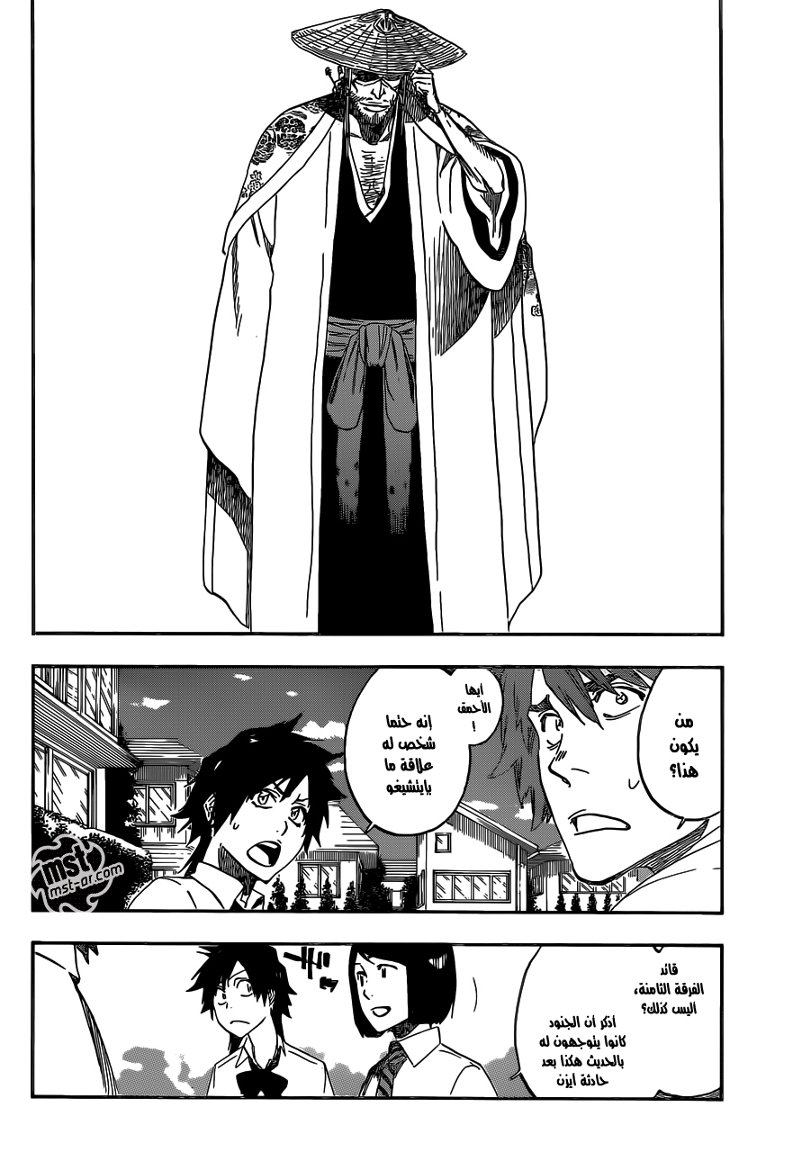 Read Bleach AR Manga Online