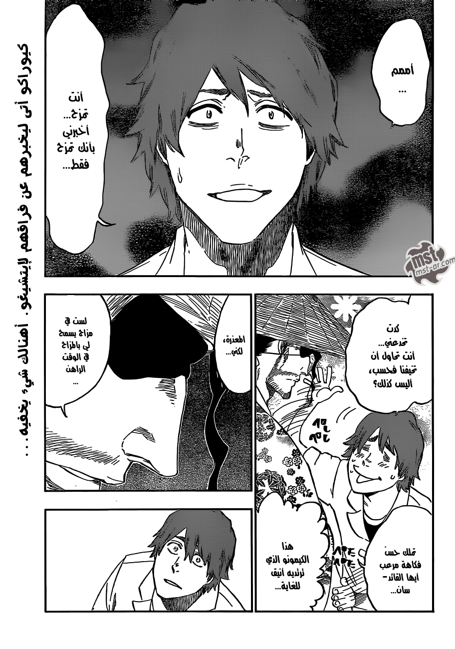 Read Bleach AR Manga Online
