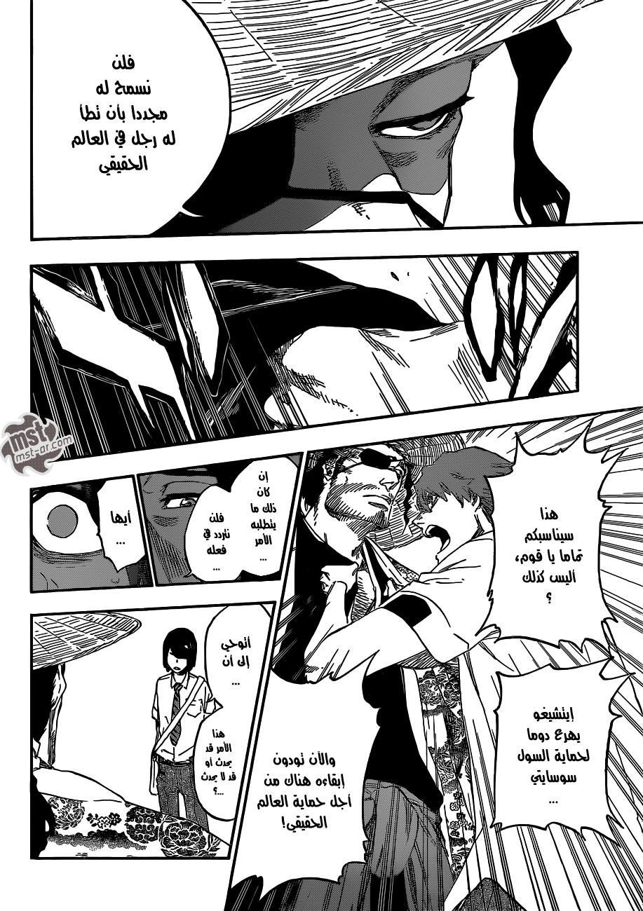 Read Bleach AR Manga Online