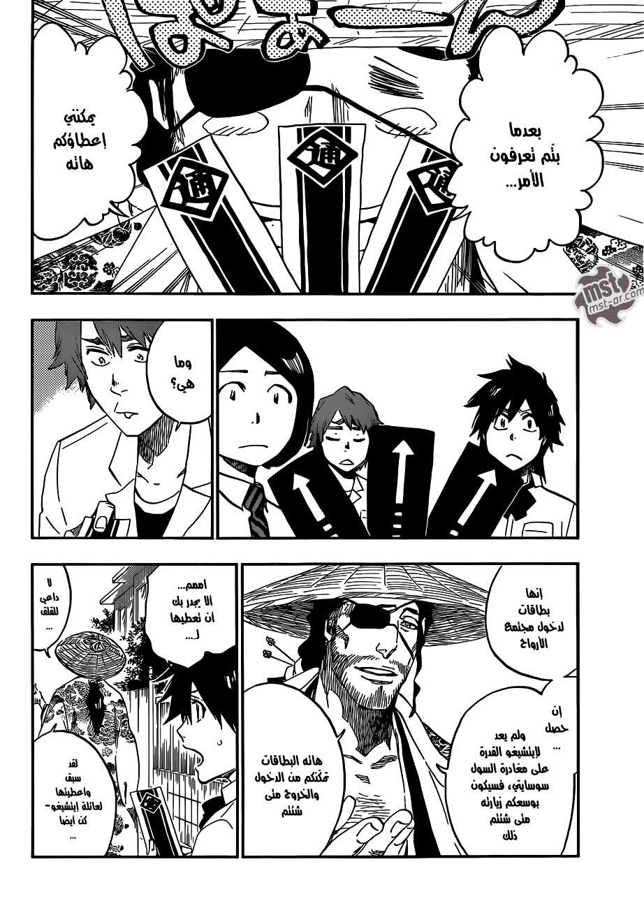 Read Bleach AR Manga Online