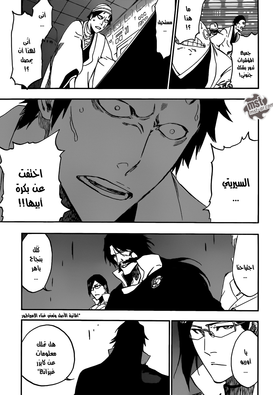 Read Bleach AR Manga Online