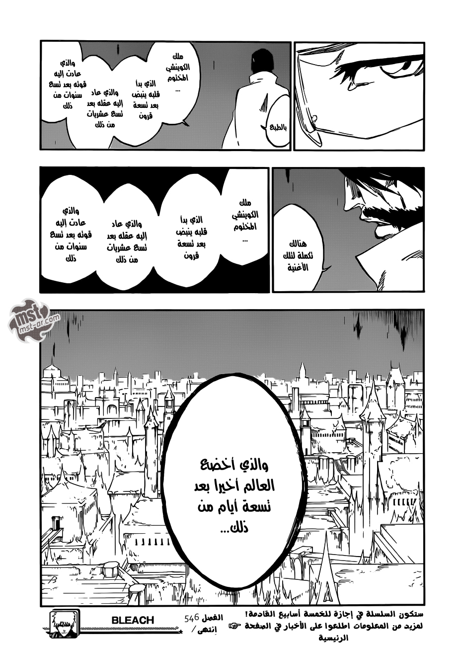 Read Bleach AR Manga Online
