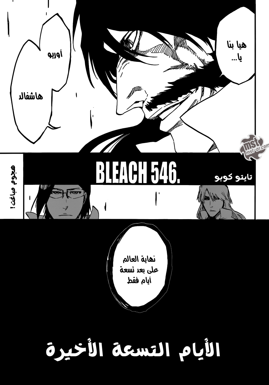 Read Bleach AR Manga Online