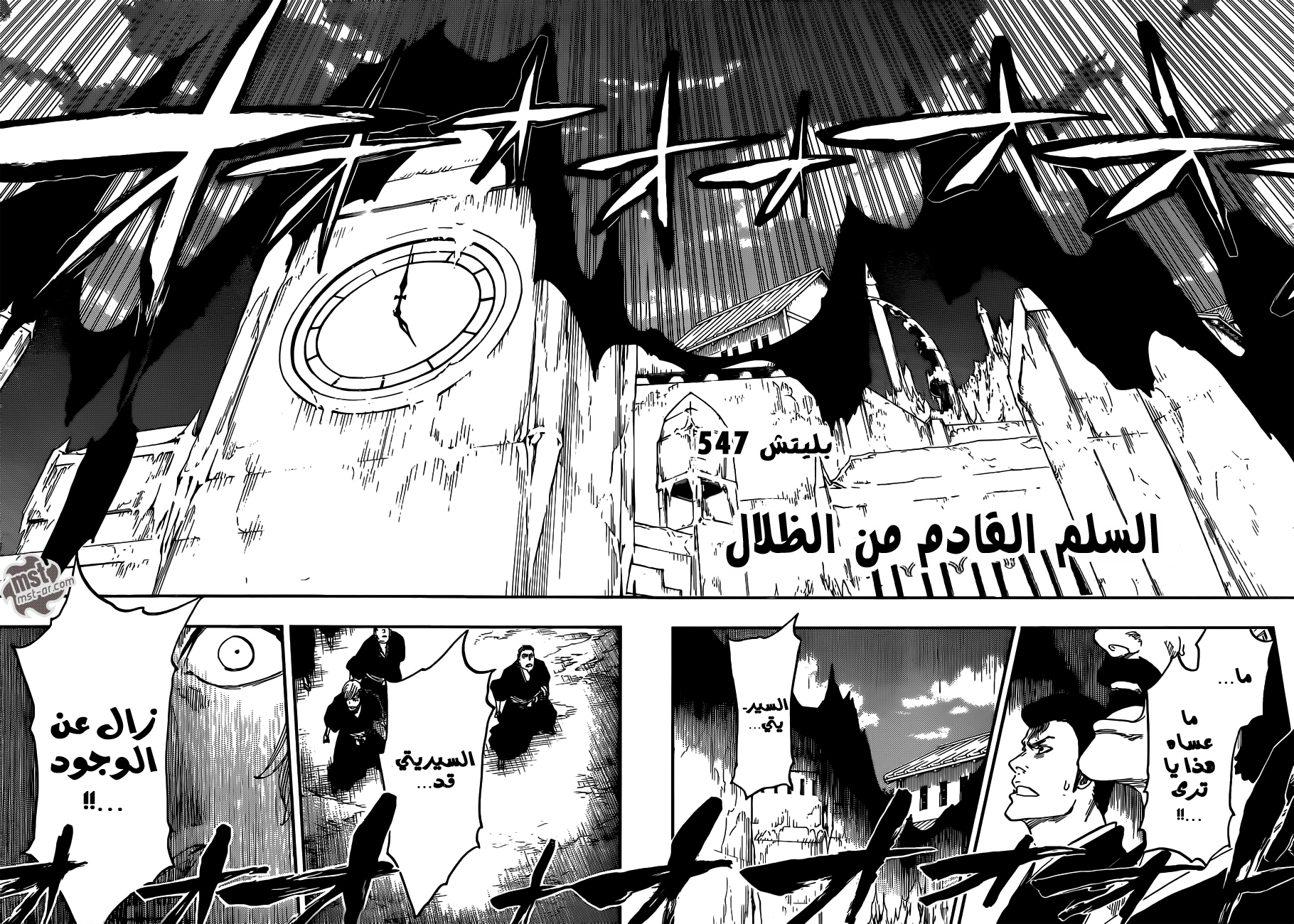 Read Bleach AR Manga Online